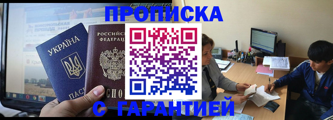 временная регистрация 2025 в Лесном