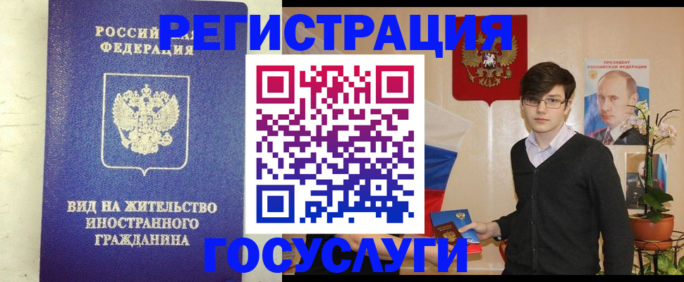 прописка гарантия в Лесном