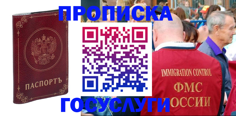 временная регистрация в квартире в Лесном