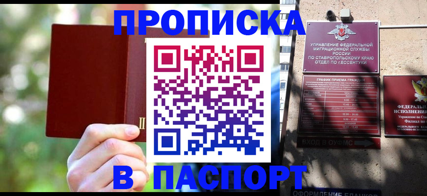 временная регистрация надежно в Лесном